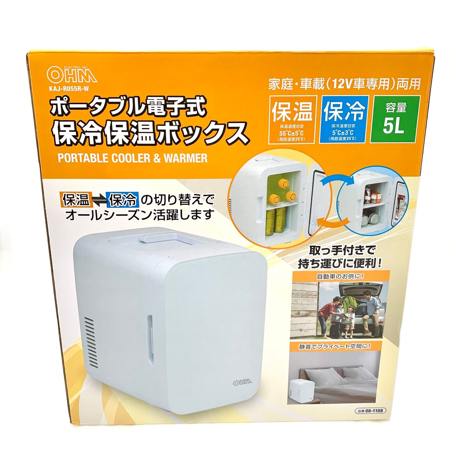 OHM 電子式保冷保温ボックス/5L KAJ-R055R-W
