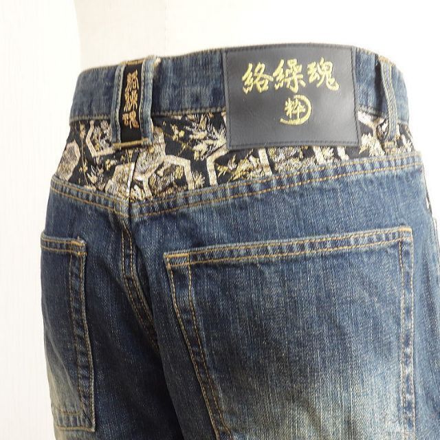 玄武 総刺繍