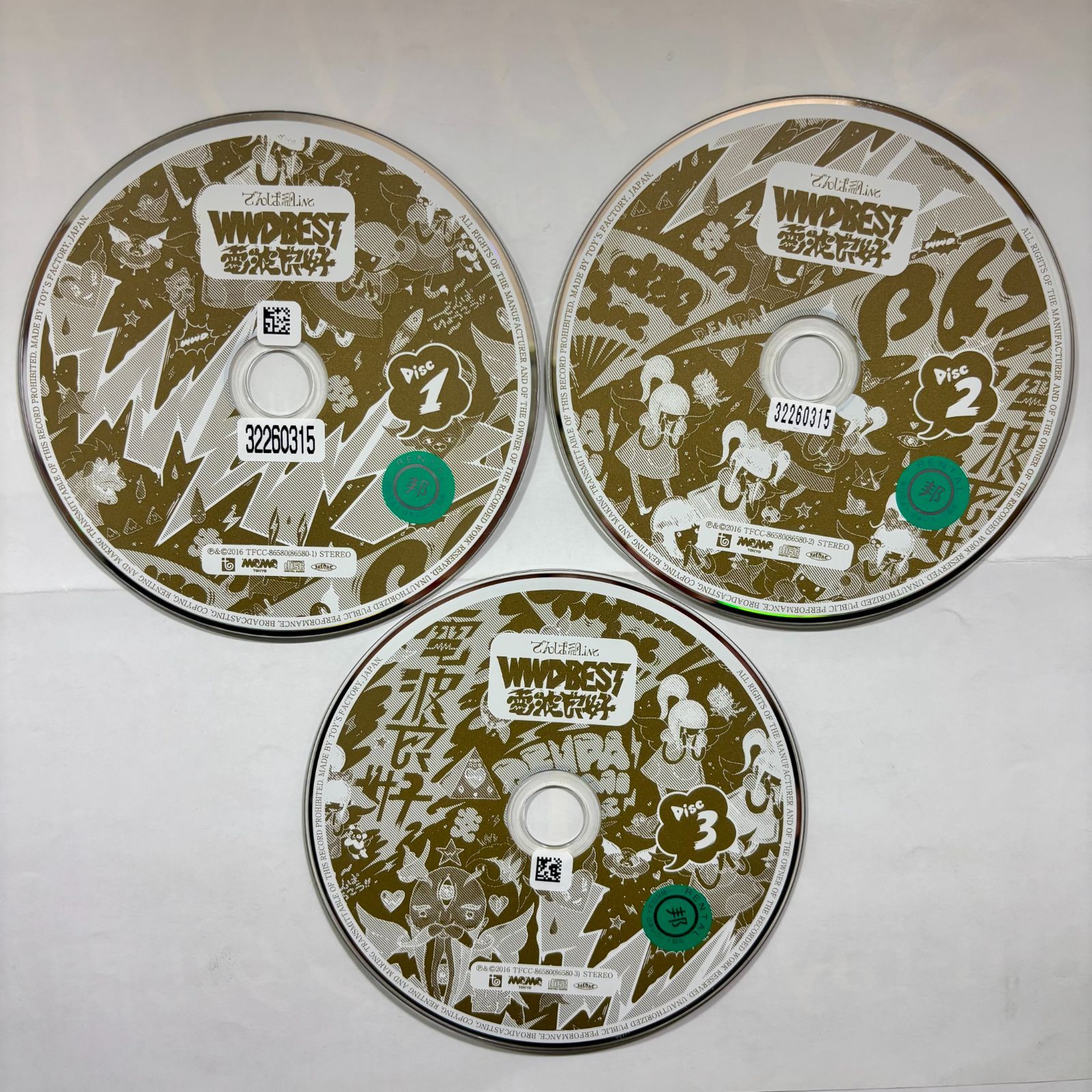 WWDBEST ～電波良好!～／でんぱ組.inc／3枚組 - メルカリ