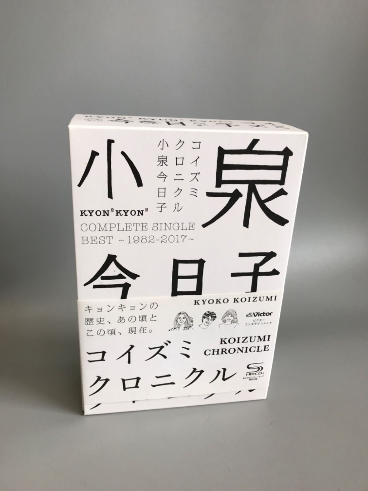 小泉今日子 コイズミクロニクル 初回限定版 コンプリートシングルベスト 美品