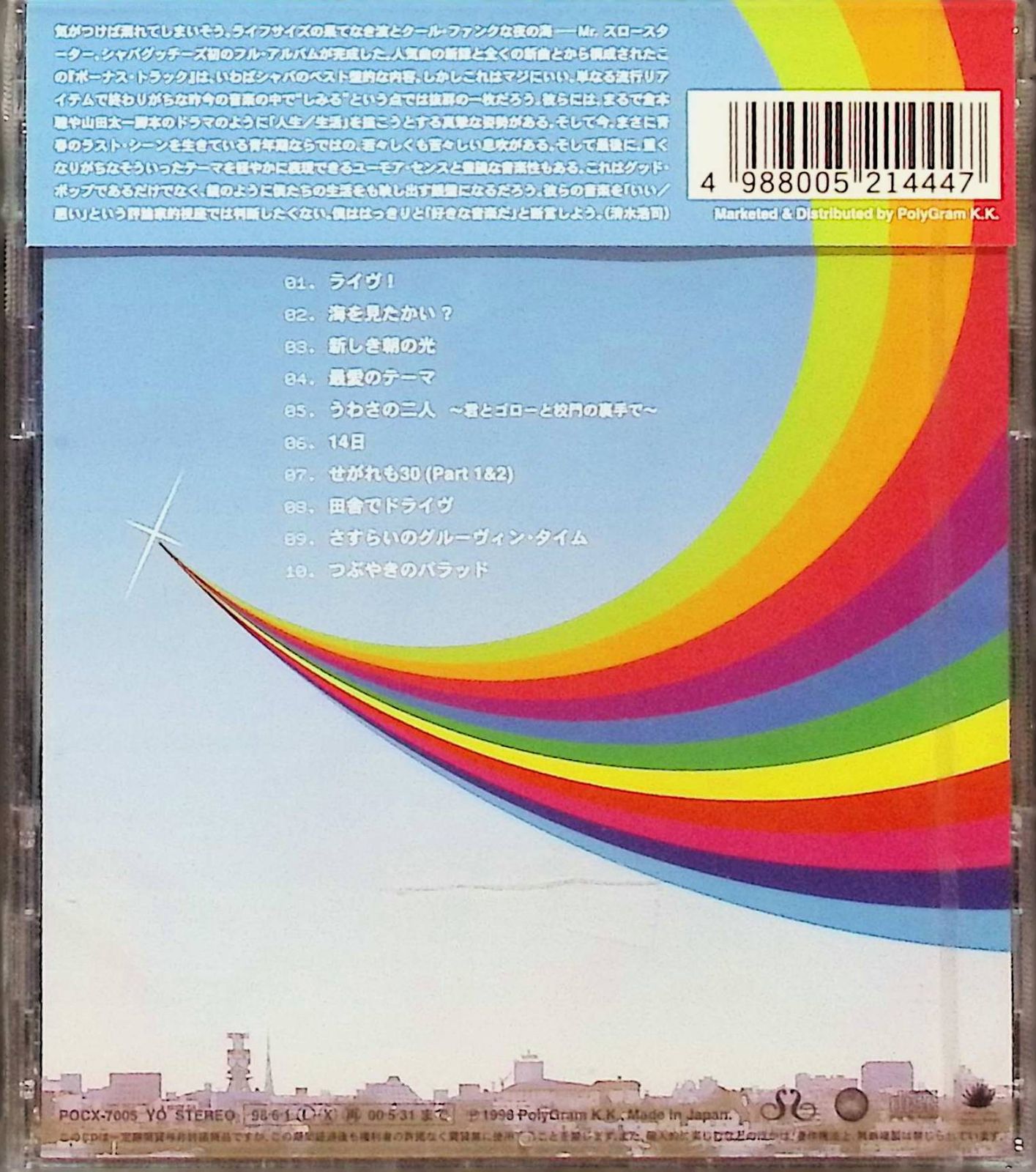 【新品未開封】BONUS TRACK / SHAVAGUTCHIES (CD) 新品未開封】BONUS TRACK / SHAVAGUTCHIES (CD) - メルカリ