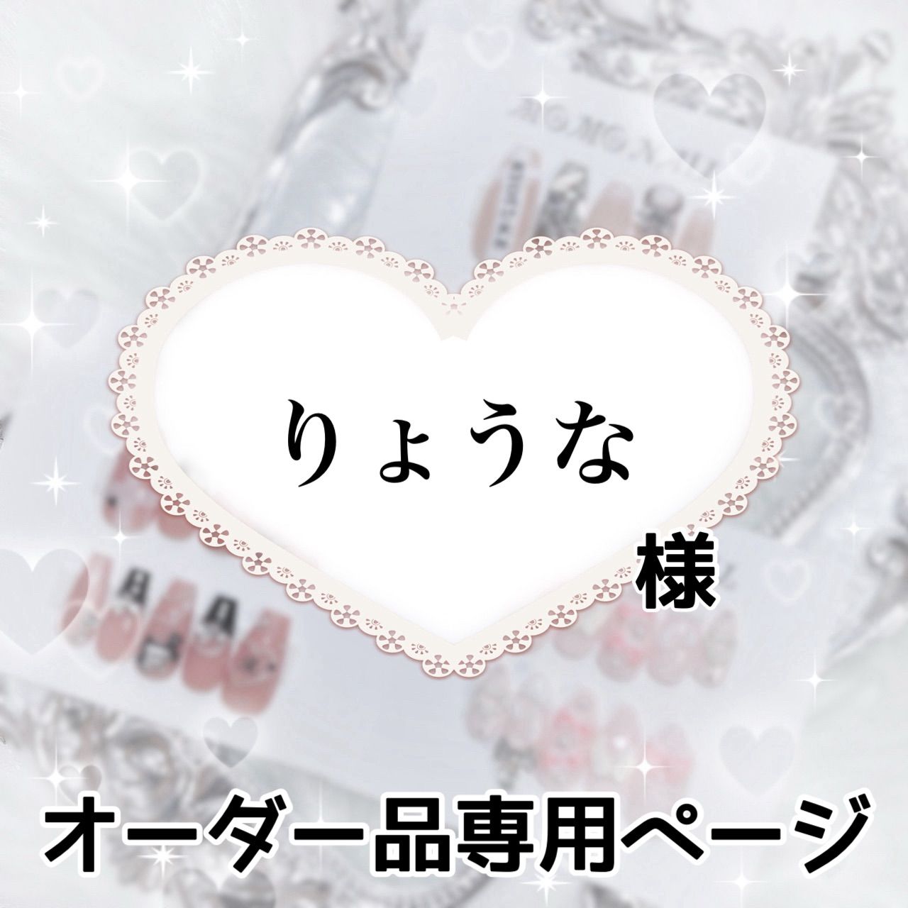 ナナさま♪ 専用でございます NANA - YouTube