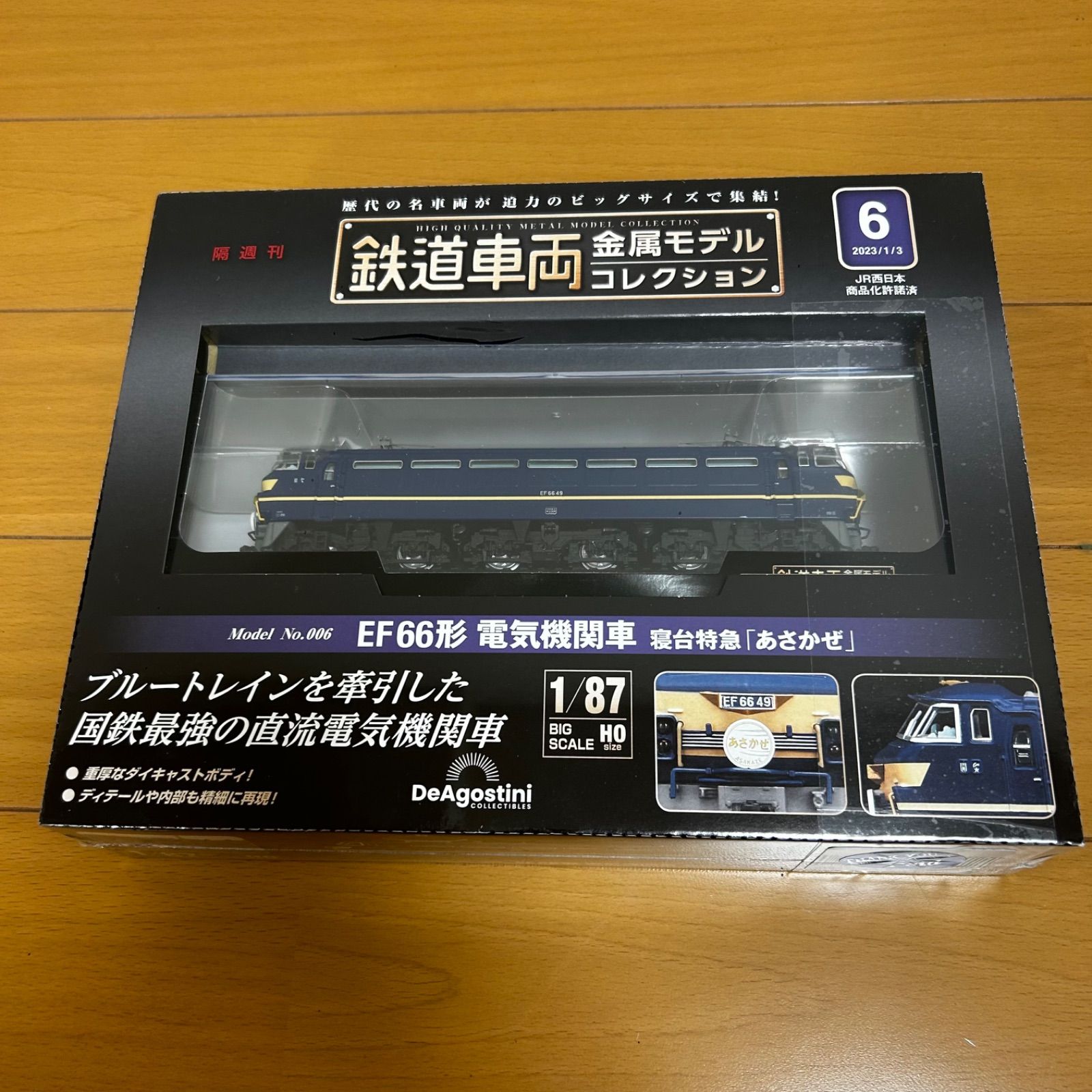 ◎美品◎ 鉄道車両金属モデルコレクション 電気機関車 寝台特急