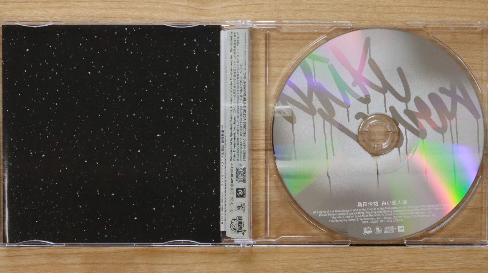 MIMIMI桑田佳祐　MA1 タグ付き限定500着　希少XL 国内盤CD☆桑田佳祐/Keisuke Kuwata□ 白い恋人達 【VICL35330
