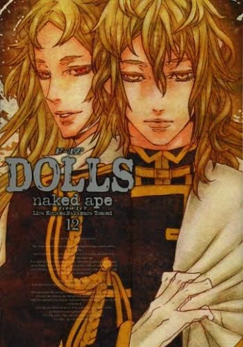 [新品]DOLLS (1-12巻 全巻)