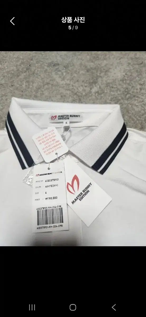 マスターバニーエディション