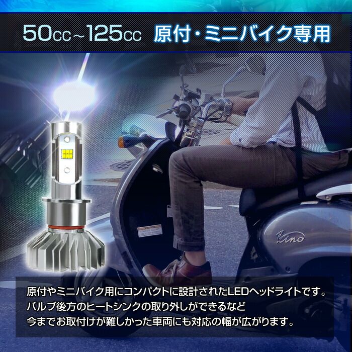 クロライト LED ヘッドライトキット SMC9-H4 LEDヘッドライト ヤマハ