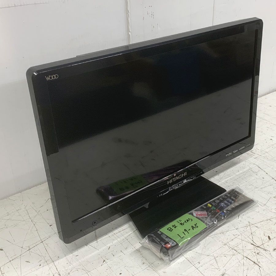 日立 L19-A5 液晶テレビ Wooo ブラック [19V型 /ハイビジョン] 地域限定セット商品 日立 HITACHI L19-A5 液晶テレビ Wooo(ウー