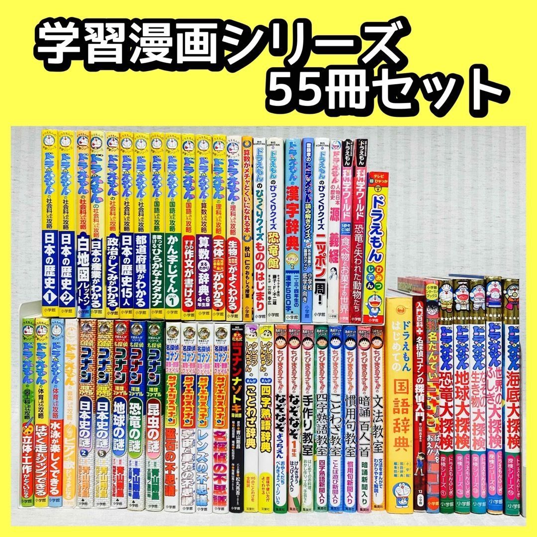 ファッションの 学習漫画 27冊セット ドラえもん しんちゃん ファッションの 学習漫画 27冊セット ドラえもん しんちゃん
