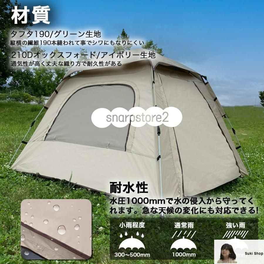 テント3-4人用 二重層 通気 防風 防水 耐水圧3000mm 軽量 テント3-4人