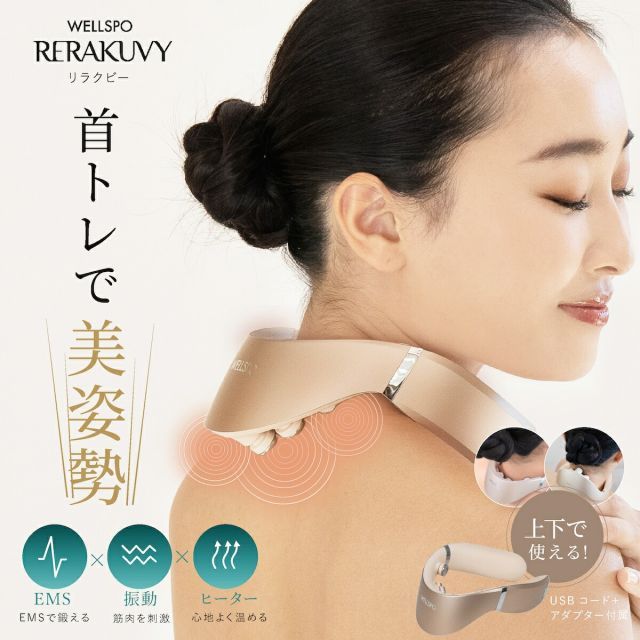 リラクビー ネックEMS WELLSPO ディノス リラクビー WELLSPO RERAKUVY ウェルスポ ネックマシン ネック