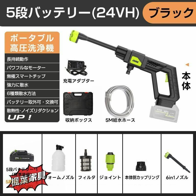 高圧洗浄機 コードレス  6in1ノズル付き 自吸式 収納ケース付き Amazon | [Amazon.co.jp限定] 高圧洗浄機 コードレス 充電式 40
