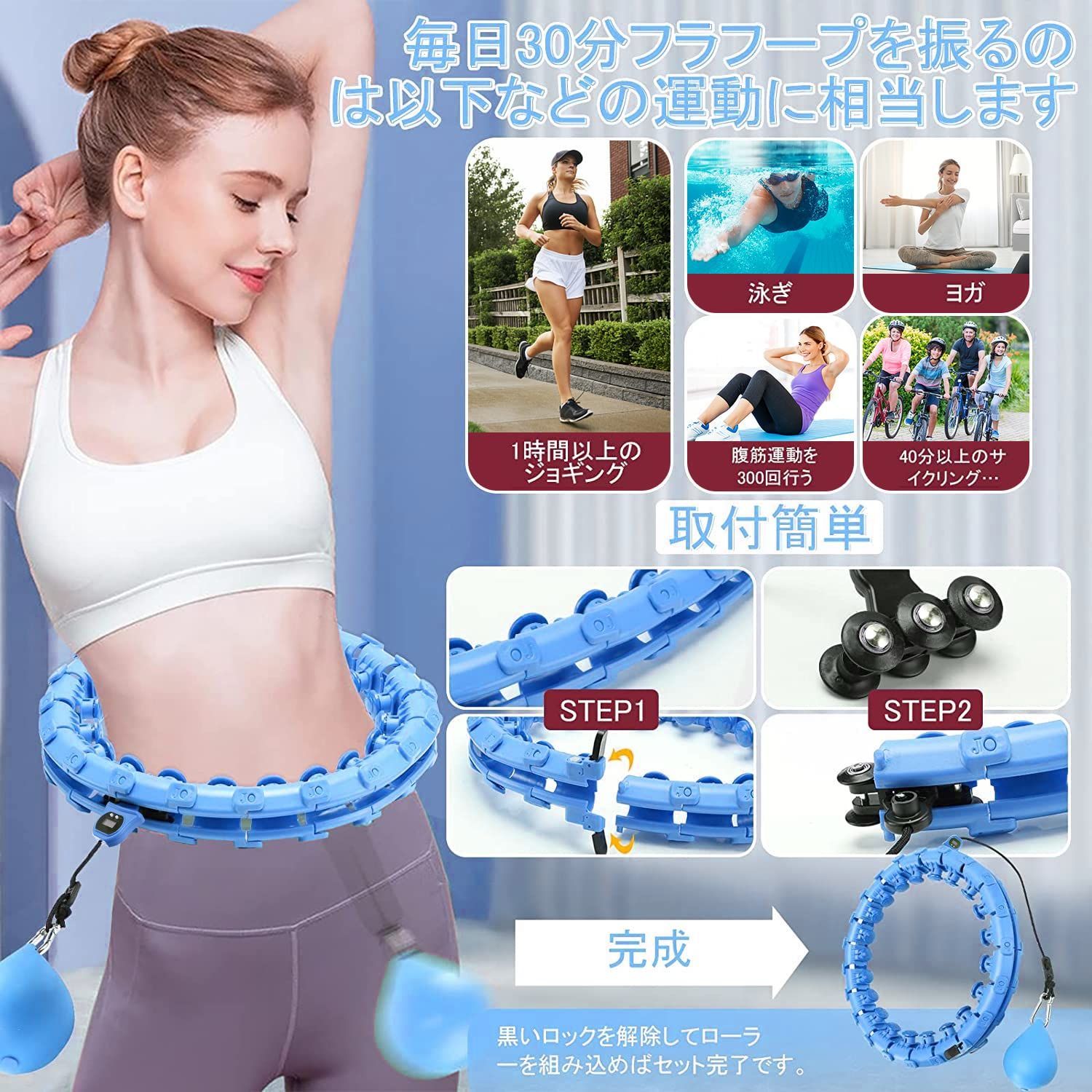 【新着商品】人気 スマートフラフープ ダイエット 落ちないフラフープ カウンター付き 組み立て式 24ノット360°自由調節 フラフープ 自動回転  エクササイズ用 組み合わせ自由 Bongkim サイズ調整可能 新体操 用品