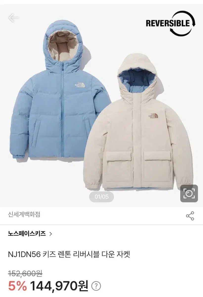 THE NORTH FACE ザノースフェイス キッズ リバーシブル ダウン ジャケット 両面 ダウン