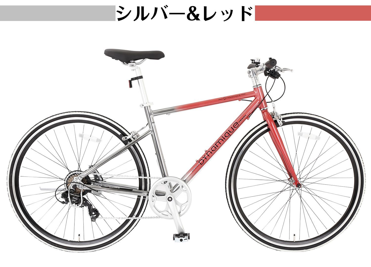 クロスバイク 軽量 アルミフレーム 自転車 700C*28C 外装7段変速 