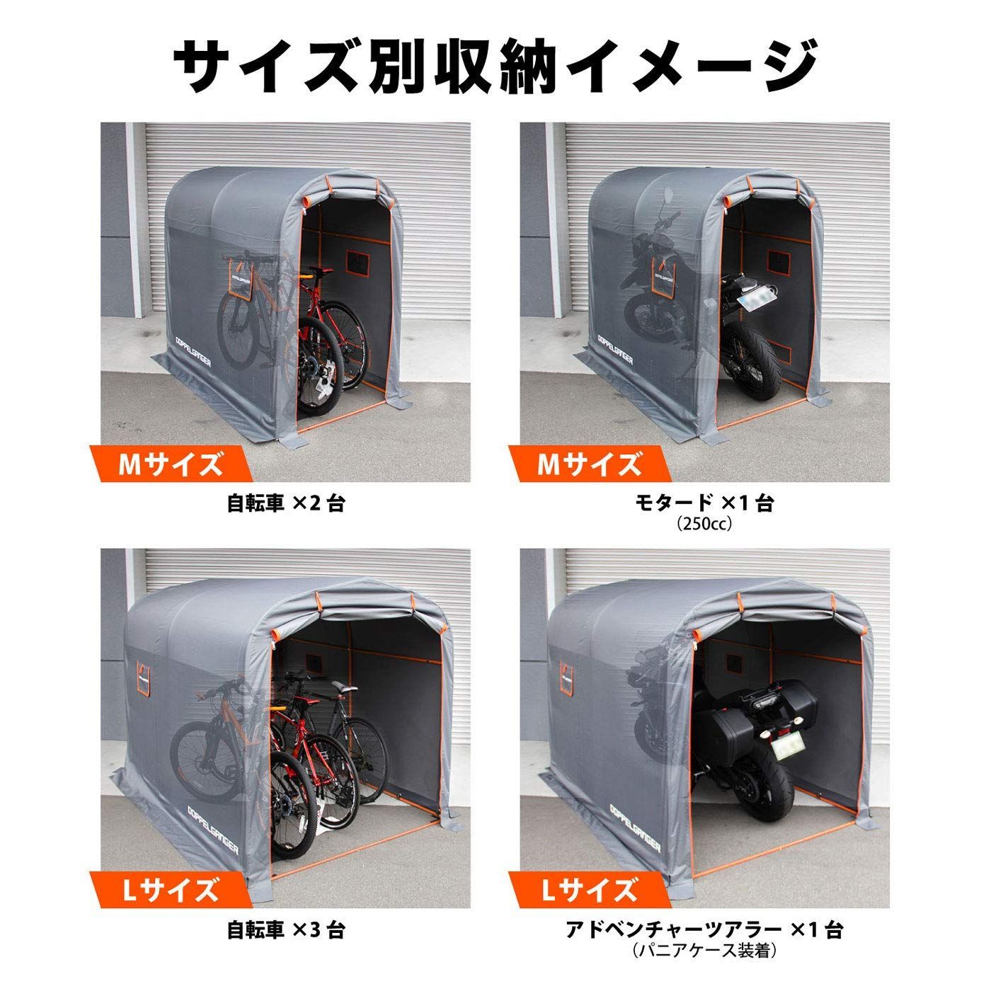 前後ドア