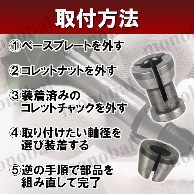 トリマー用 トリマービット コレットチャック コレットコーン 6mm 6.35mm 8mm 1/4インチ シャンク 軸 アクセサリー アタッチメント  アダプター トリミング DIY 電動工具 木工 交換用 マキタ互換 リョービ互換 3個 - メルカリ