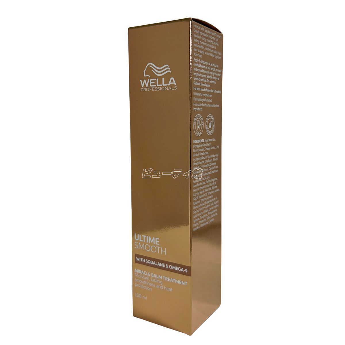 ウエラ アルタイム スムース ミラクルバームトリートメント100ml 2個セット WELLA しっとり まとまる ヘアトリートメント ダメージ補修 アウトバス ダメージケア