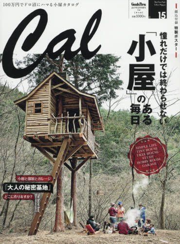 Cal(キャル) Vol.15 2017年 05 月号