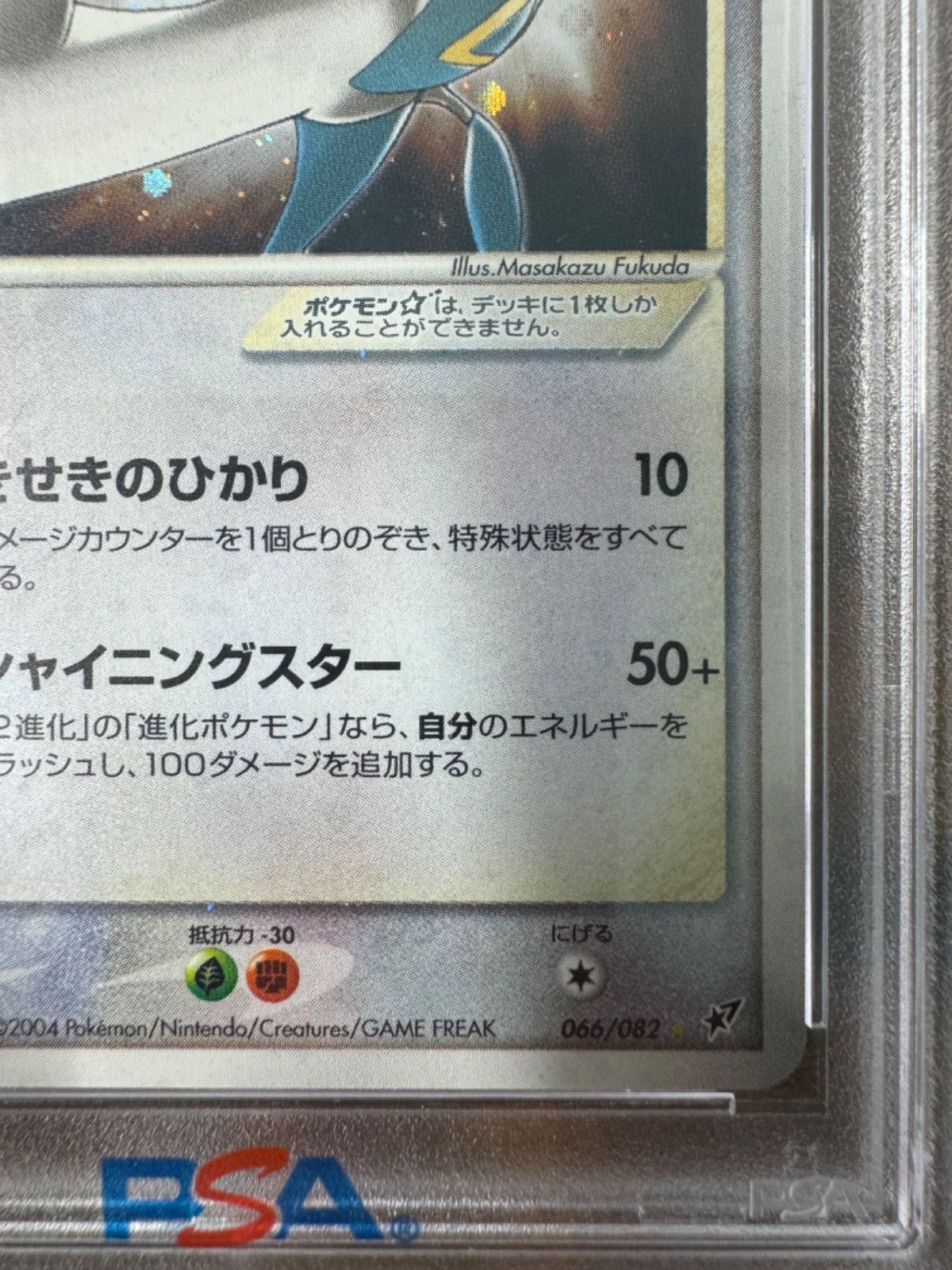 PSA 10 ラティオス ☆ スター 066/082 2004 蒼空の激突 ポケモンカード 