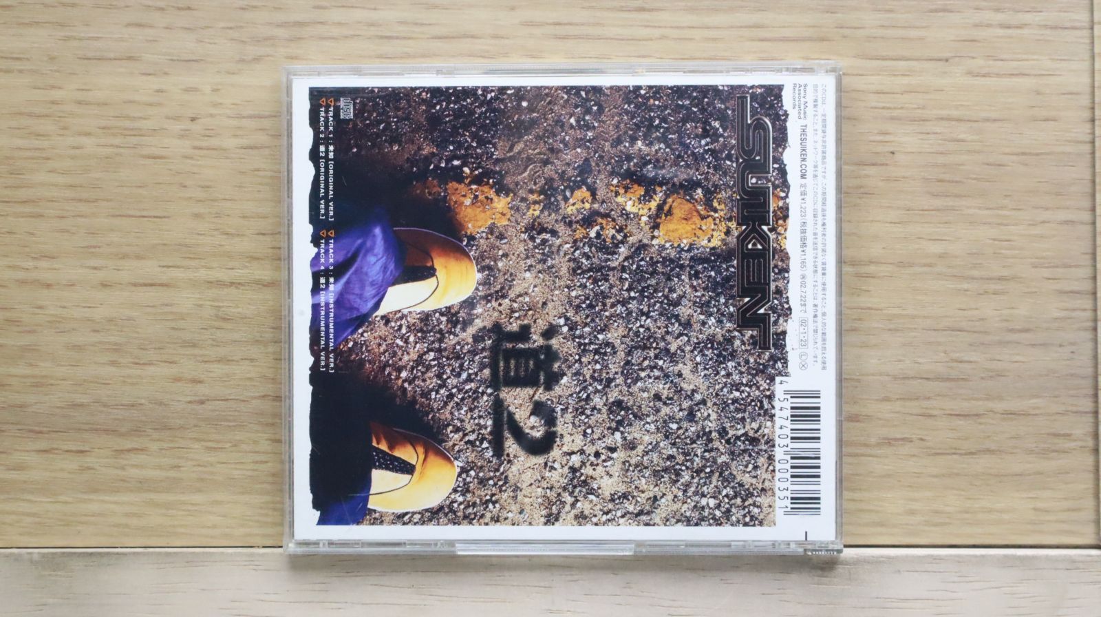 国内盤CD☆スイケン/SUIKEN□ 未知/道2 【AICL1367