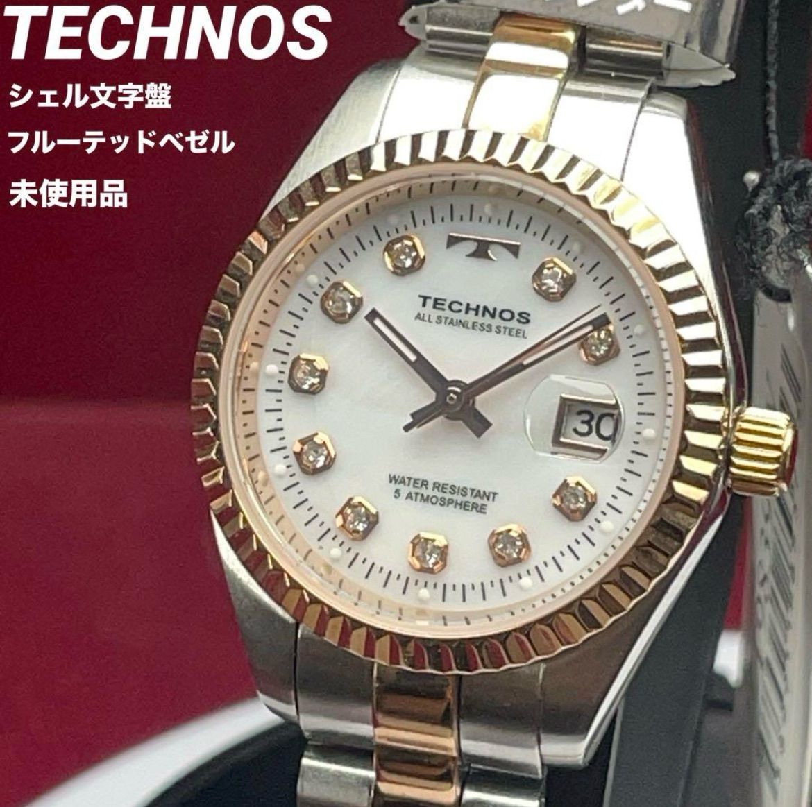♥ フルーテッドベゼル シェル文字盤 コンビカラー TECHNOS 腕時計 テクノス フルーテッドベゼル