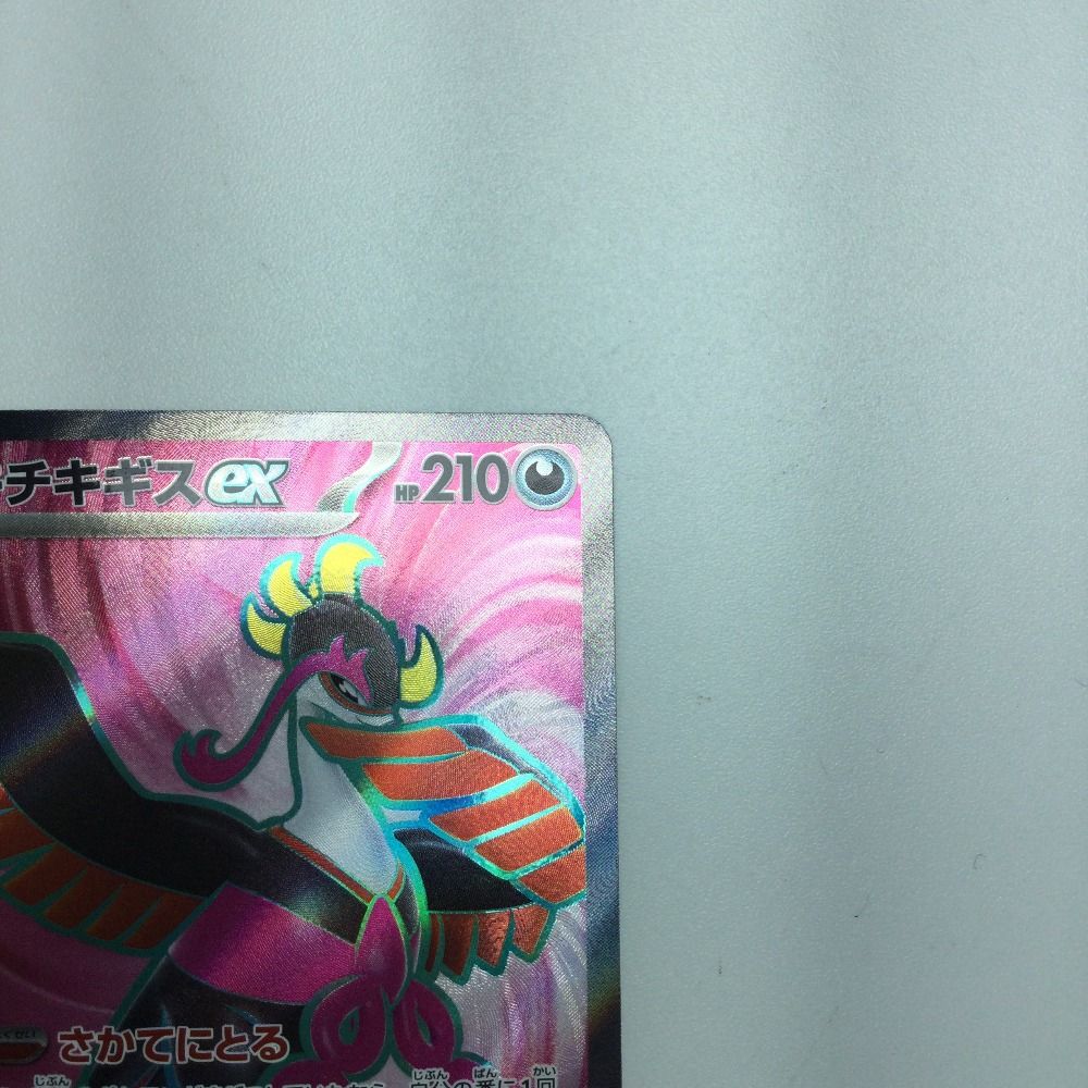 ζζ トレカ ポケモンカード キチキギスex 081/064/SV6a/B SR ζζ トレカ ポケモンカード キチキギスex 081/064/SV6a/B SR