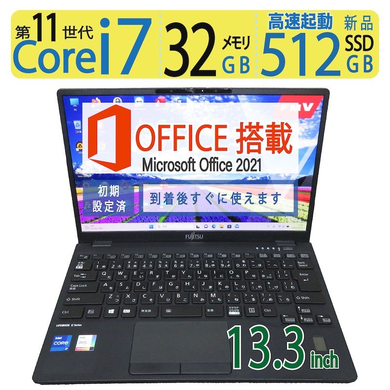 【タッチパネル・オプションMax】FUJITSU LIFEBOOK U9311/F/ 13.3型/超高速Core i7-1185G7/新品SSD 512GB/メモリ32GB/win11 Pro/ms Office