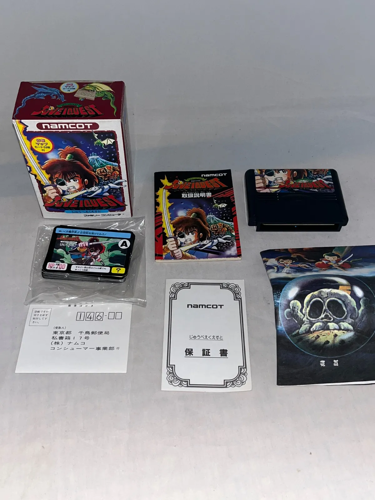 2025年最新】じゅうべえくえすと カードの人気アイテム - メルカリ