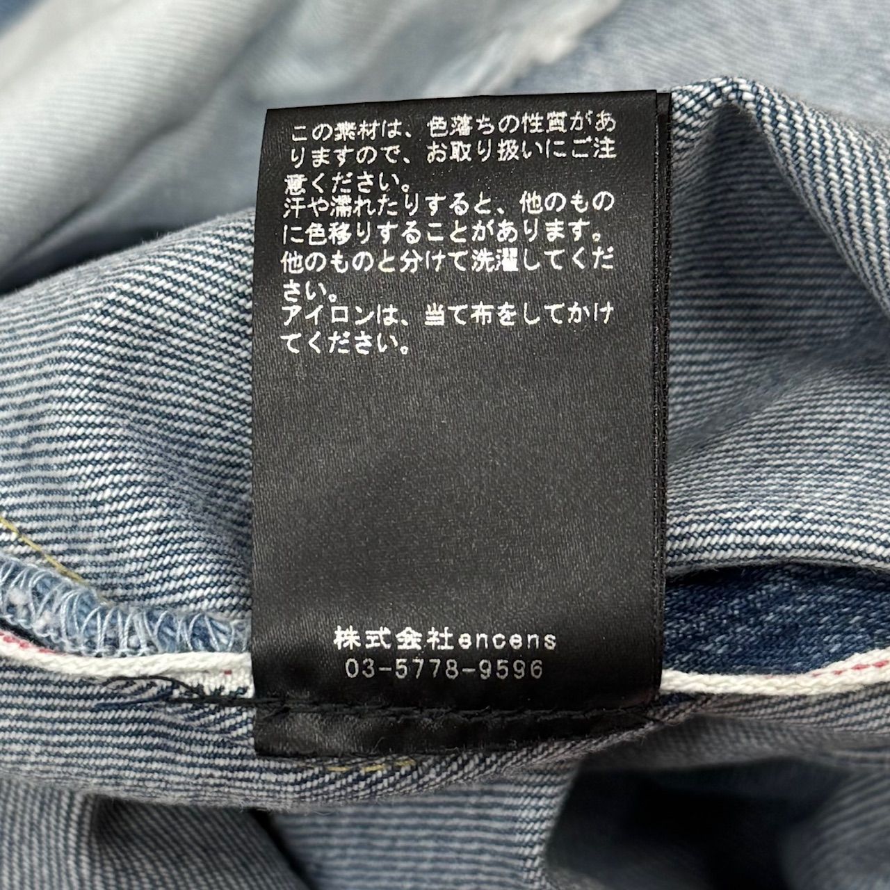 【中古】 In Differenze SusannaParigi 参考上代45100円 未使用品 stein (ssstein) 23SS VINTAGE