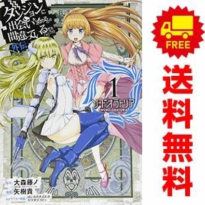 ダンジョンに出会いを求めるのは間違っているだろうか 外伝 ソード・オラトリア １～29巻 漫画 全巻セット ガンガンコミックスＪＯＫＥＲ 矢樹貴 スクウェア・エニックス（青年コミック）