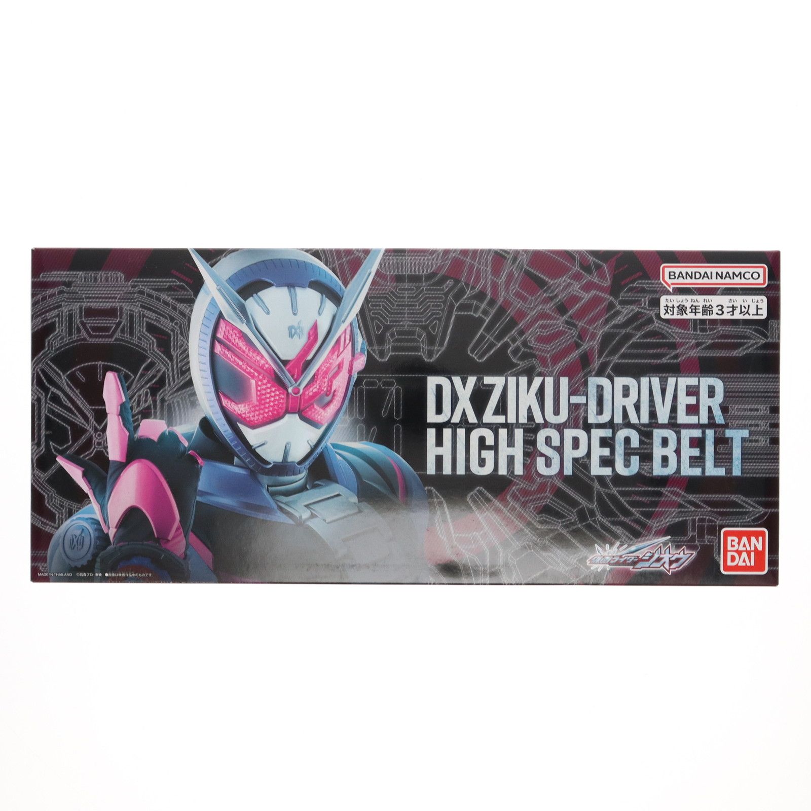 プレミアムバンダイ限定 DXジクウドライバー ハイスペックベルト