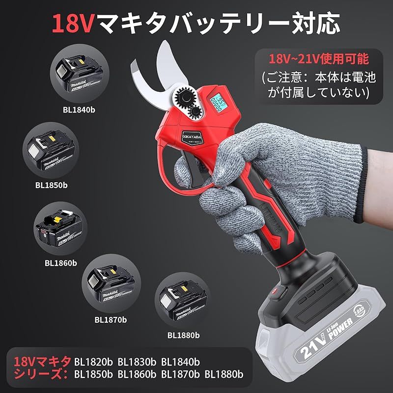剪定鋏 ブラシレスモーター
