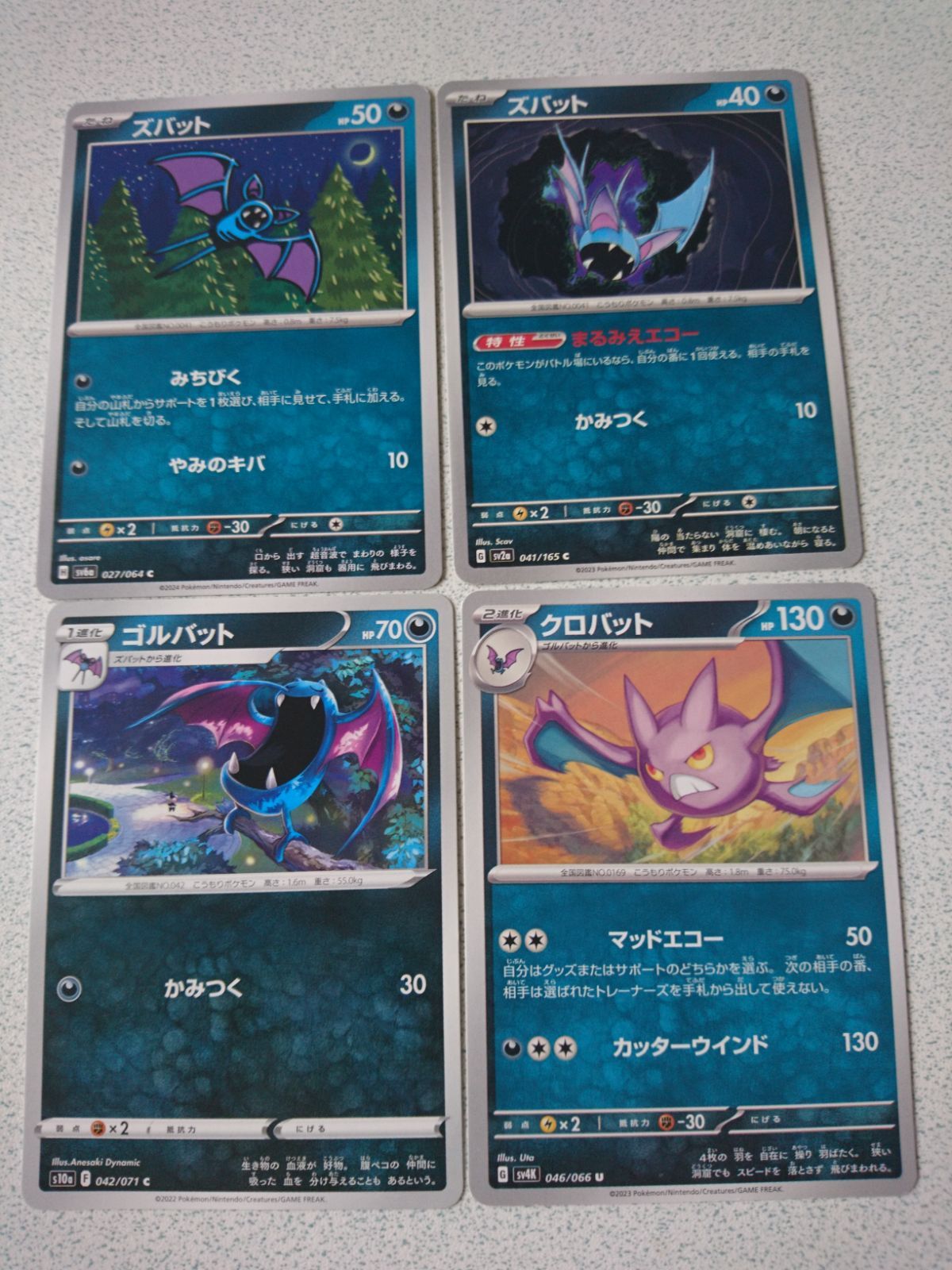 ポケモンカードe⚡クロバット、ゴルバット、ズバット クロバット ゴルバット ズバット ポケモンカードの通販 ホリス