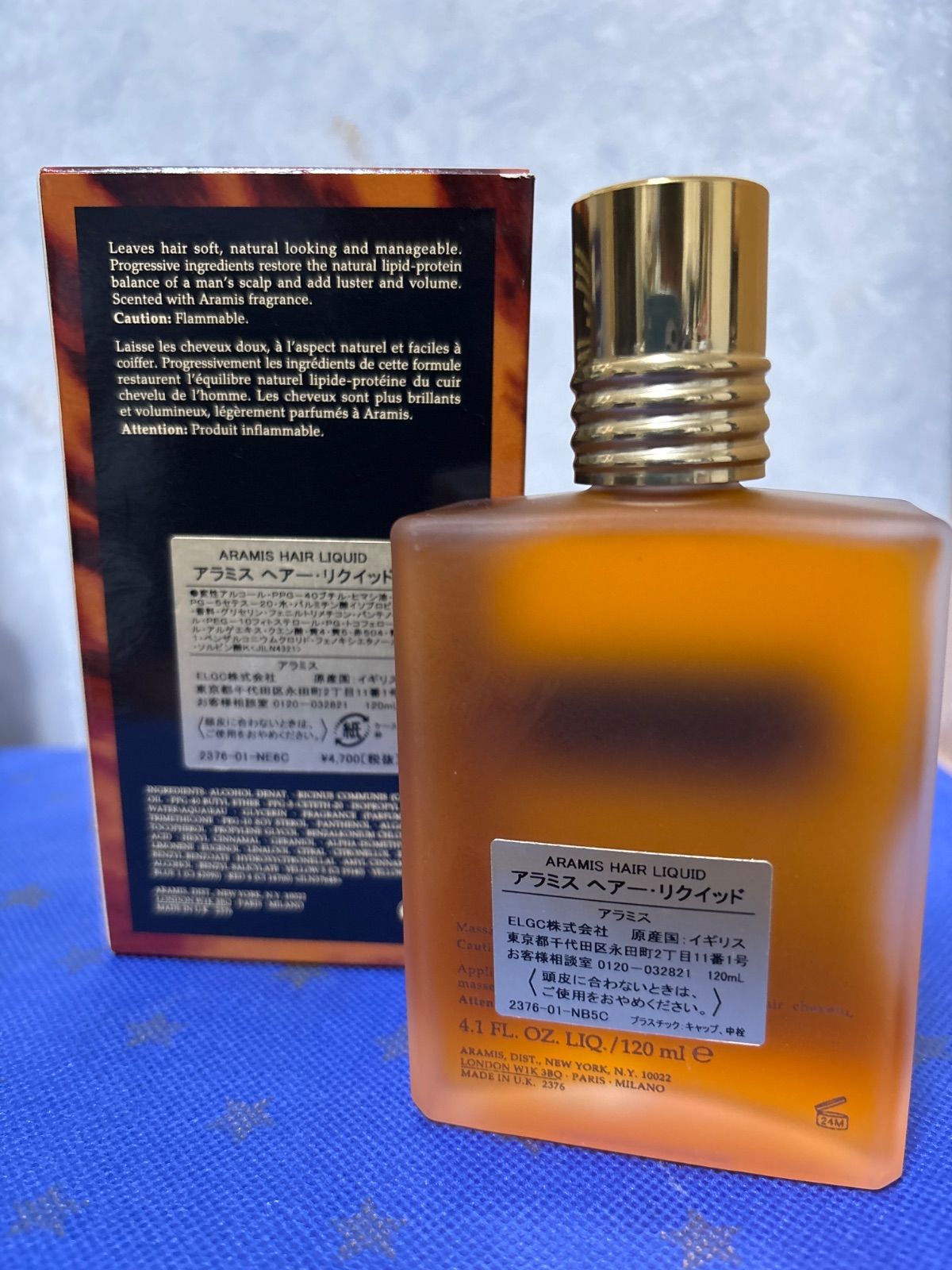 アラミスヘアーリキッド120ml♥ BOX付き