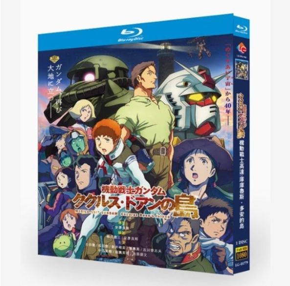 新品未開封】『機動戦士ガンダム ククルス・ドアンの島』Blu-ray
