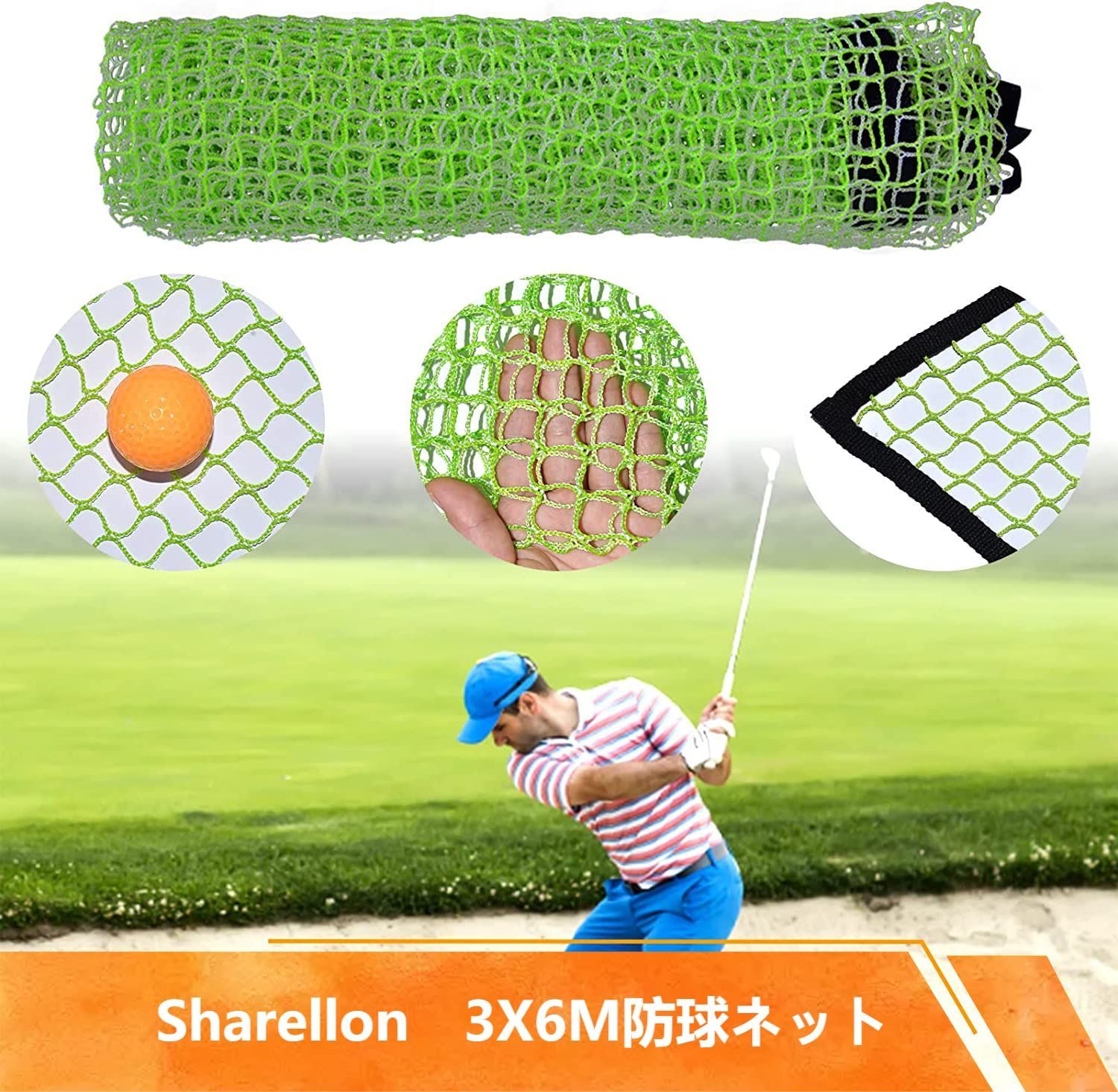 数量 サッカーネット 野球ネット 3 x 6 m グリーンネット 補助ネット 交換用ネット 替えネット ゴルフ交換用ネット 的 ゴルフネット