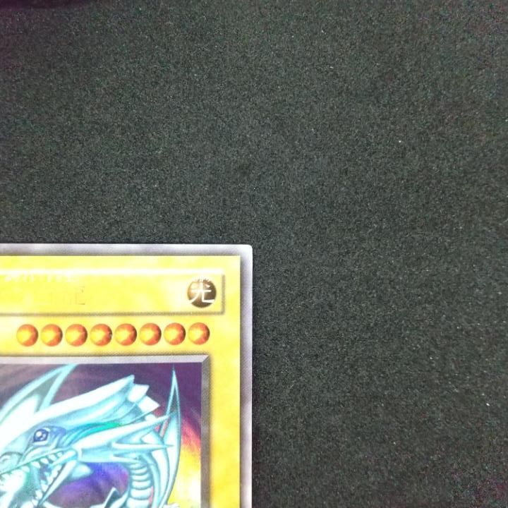 ま*お様 遊戯王　青眼の白龍　LB ウルトラ ギフト】 青眼の白龍【ウルトラ】{LB-01}《モンスター》 遊戯王