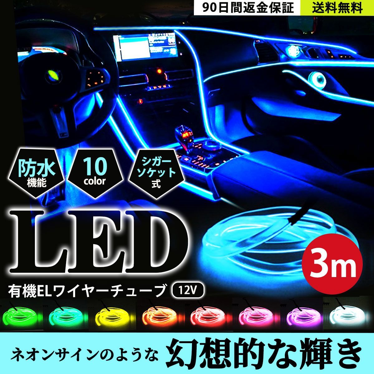 アンビエントライト グリーン 3m ledテープライト 車 ファイバー アンビエントライト グリーン 3m ledテープライト 車 ファイバー