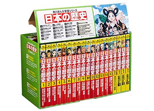 角川まんが学習シリーズ 日本の歴史 全15巻+別巻4冊定番セット