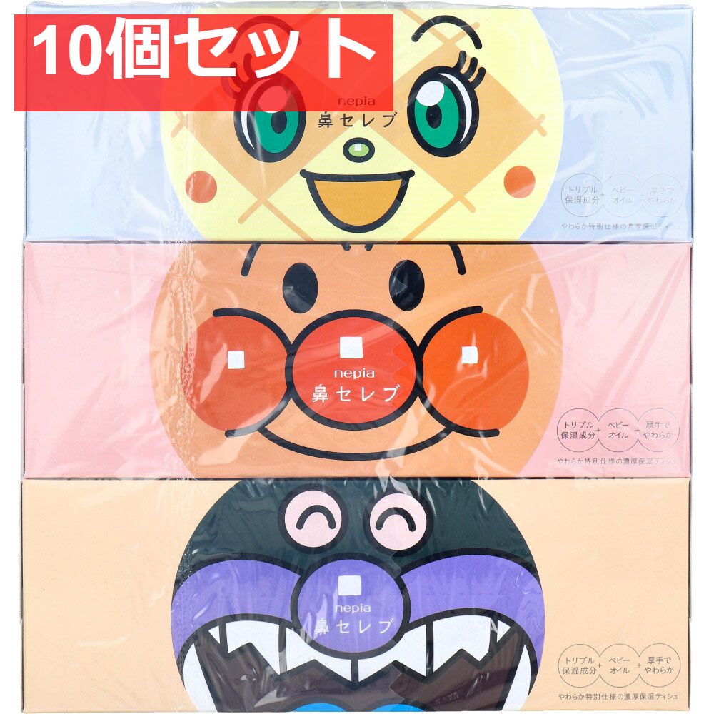 ネピア アンパンマン鼻セレブティシュ 360枚 180組 ×3個 10個セット