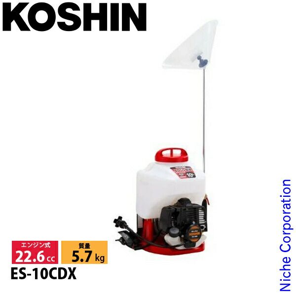 【新品】 工進 ES-10CDX エンジン式動噴 カスケード式 0458794 動噴 噴霧器 薬剤 消毒 殺虫 除草