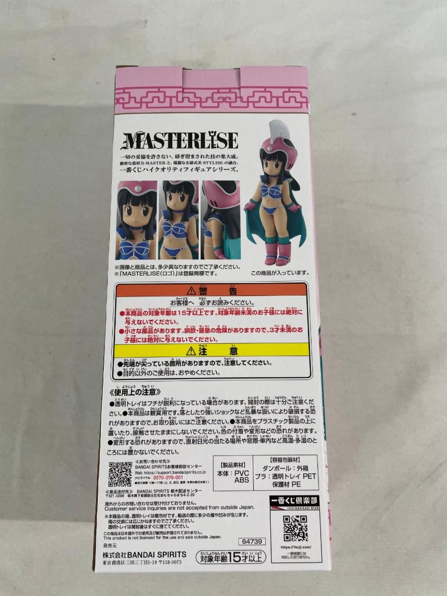 【未開封】E賞 チチ MASTERLISE 一番くじ ドラゴンボール EX 孫悟空修業編