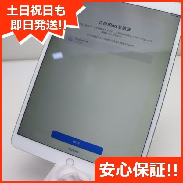 iPad Air