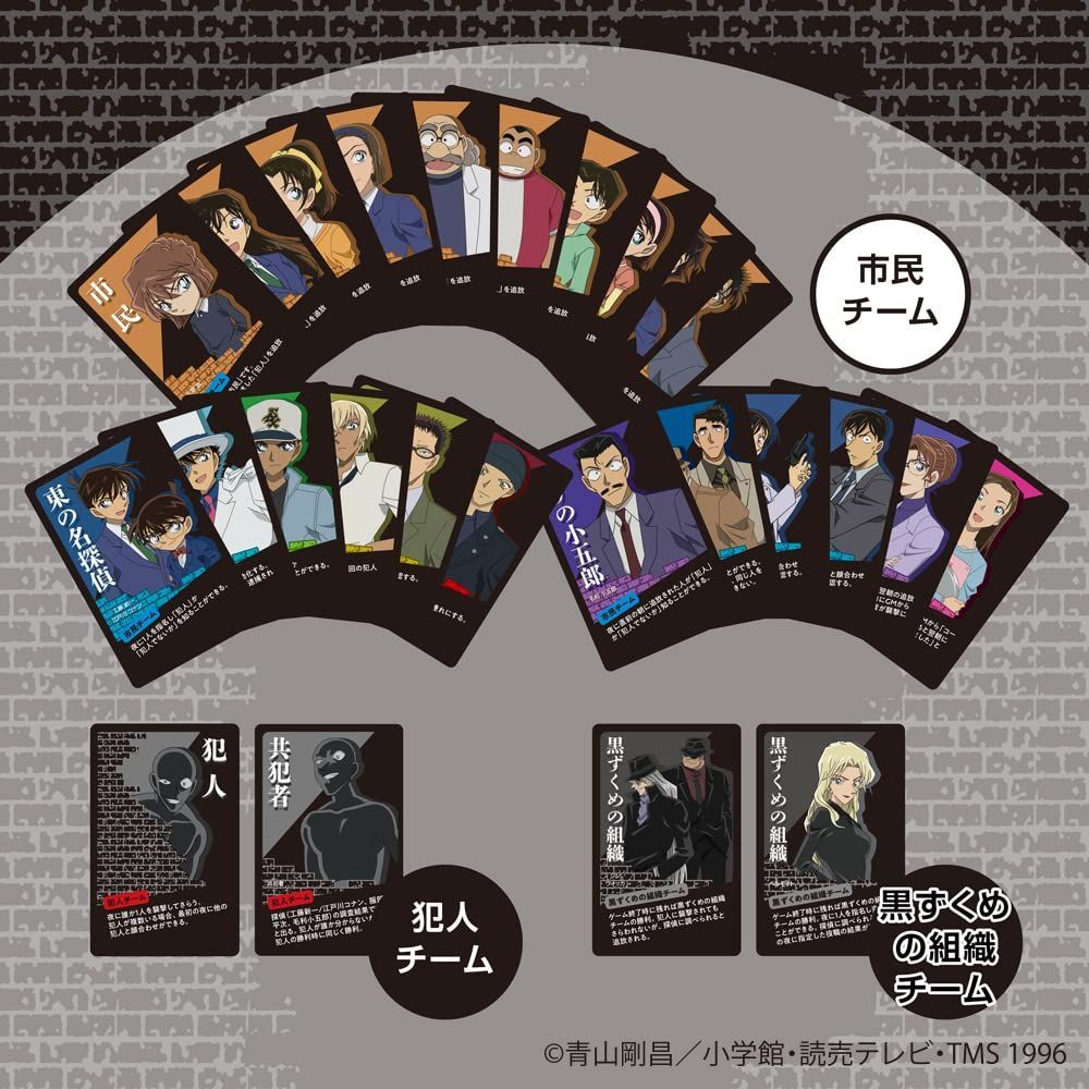 犯人推理ゲーム