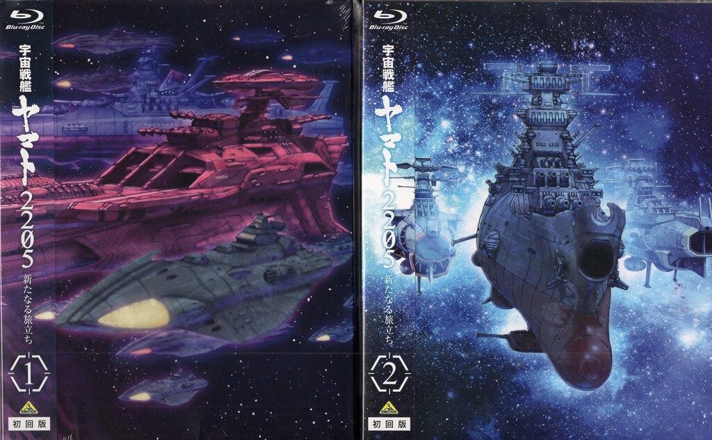 アニメBlu-ray 初回)宇宙戦艦ヤマト2205 新たなる旅立ち 全2巻