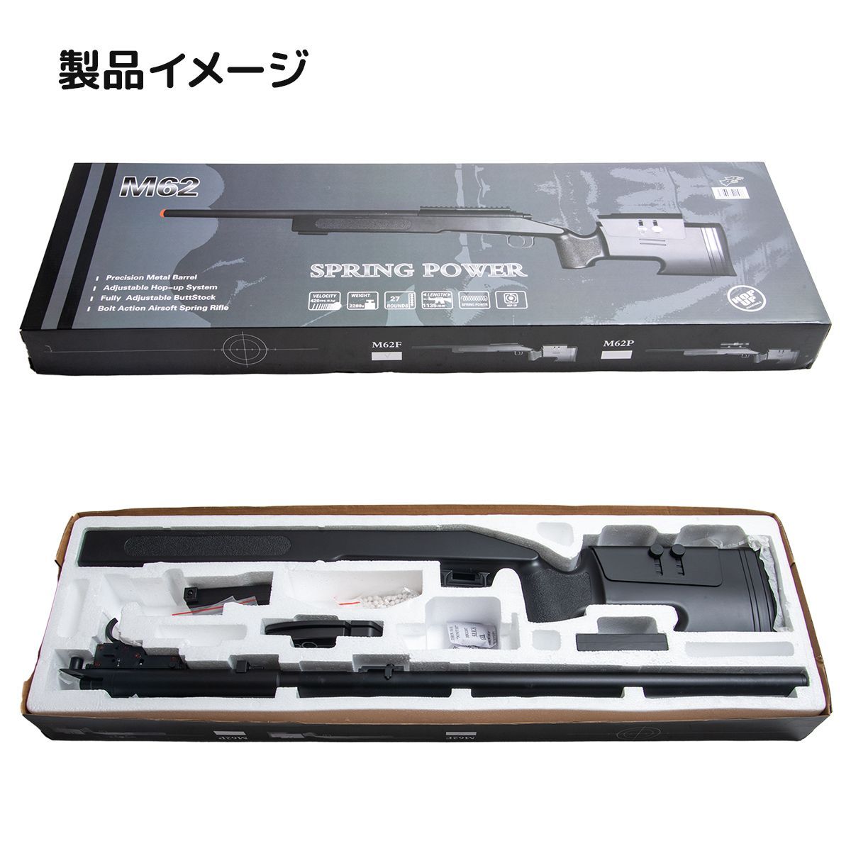 サバゲー