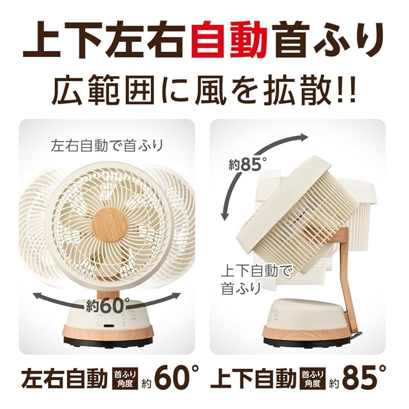 ドウシシャ 木目調サーキュレーター FCA-183D NWD 1 WWW_KANDAIZUMI_COM