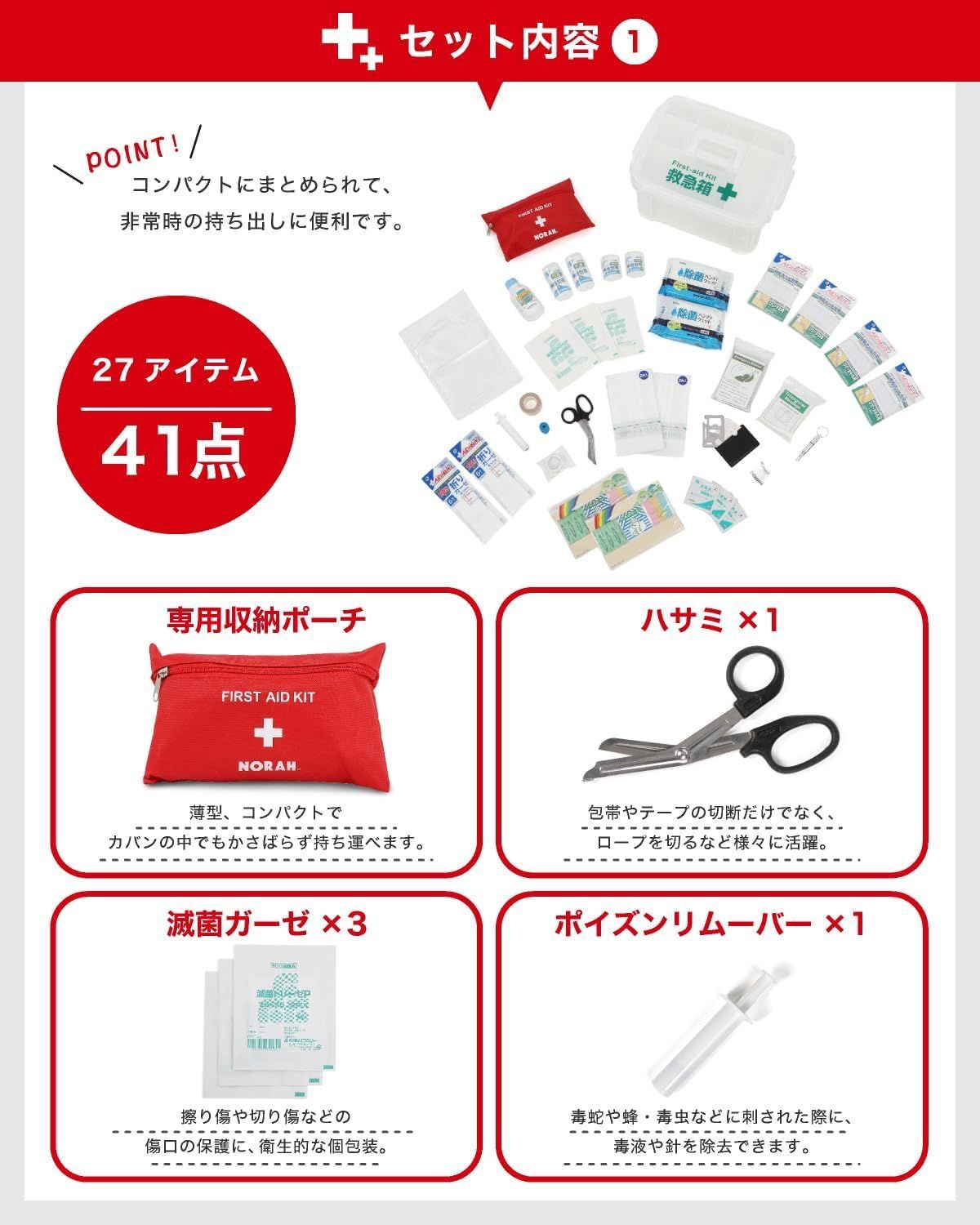 新築祝い 27アイテム41点セット