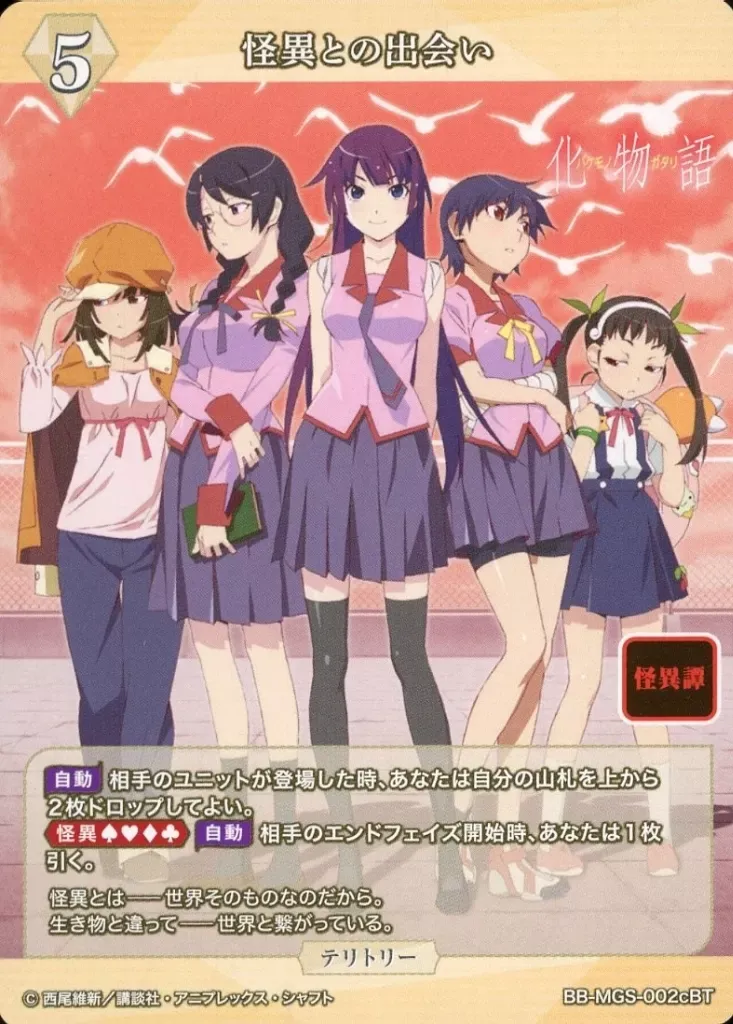 2025年最新】千石撫子 ビルディバイドの人気アイテム - メルカリ